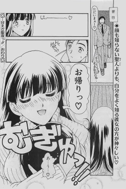 Page 146 of COMIC Penguinclub Sanzokuban 2002-12