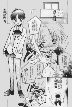 Page 147 of COMIC Penguinclub Sanzokuban 2002-12