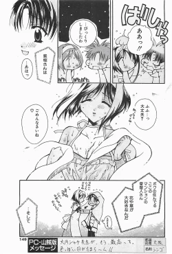 Page 149 of COMIC Penguinclub Sanzokuban 2002-12