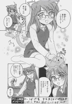 Page 165 of COMIC Penguinclub Sanzokuban 2002-12