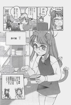 Page 166 of COMIC Penguinclub Sanzokuban 2002-12