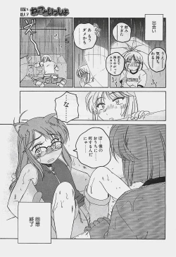 Page 167 of COMIC Penguinclub Sanzokuban 2002-12