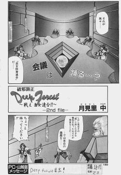 Page 180 of COMIC Penguinclub Sanzokuban 2002-12