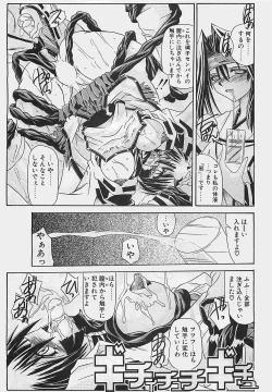 Page 189 of COMIC Penguinclub Sanzokuban 2002-12