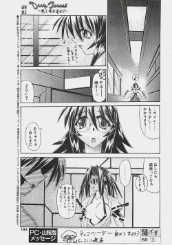 Page 193 of COMIC Penguinclub Sanzokuban 2002-12
