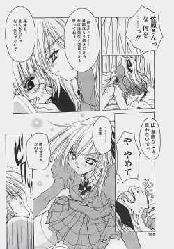 Page 198 of COMIC Penguinclub Sanzokuban 2002-12