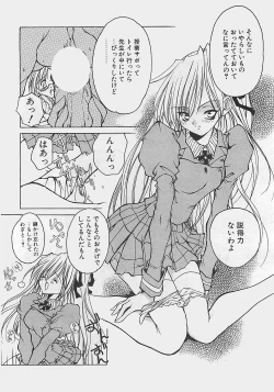 Page 200 of COMIC Penguinclub Sanzokuban 2002-12