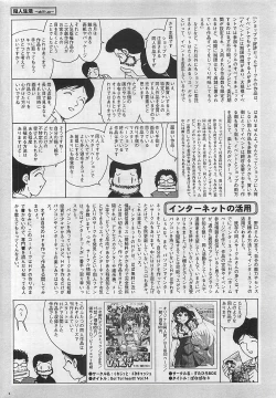 Page 204 of COMIC Penguinclub Sanzokuban 2002-12