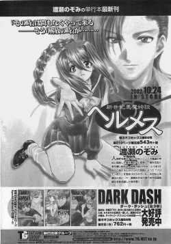 Page 210 of COMIC Penguinclub Sanzokuban 2002-12