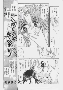 Page 21 of COMIC Penguinclub Sanzokuban 2002-12