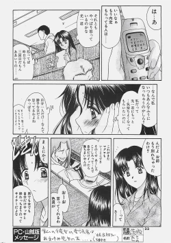 Page 22 of COMIC Penguinclub Sanzokuban 2002-12
