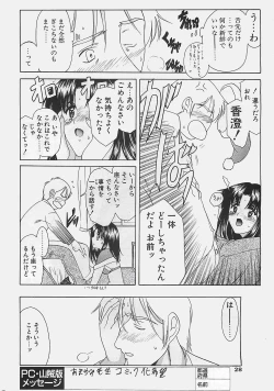 Page 28 of COMIC Penguinclub Sanzokuban 2002-12