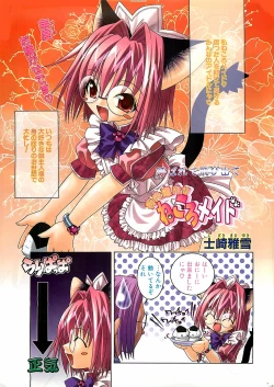 Page 3 of COMIC Penguinclub Sanzokuban 2002-12