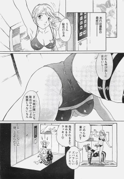 Page 41 of COMIC Penguinclub Sanzokuban 2002-12