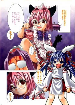 Page 4 of COMIC Penguinclub Sanzokuban 2002-12