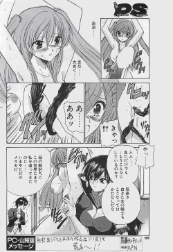 Page 66 of COMIC Penguinclub Sanzokuban 2002-12