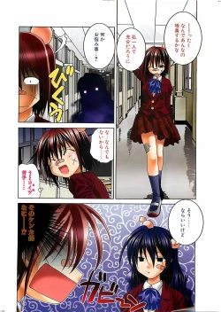 Page 6 of COMIC Penguinclub Sanzokuban 2002-12