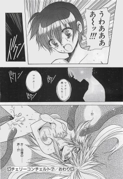 Page 78 of COMIC Penguinclub Sanzokuban 2002-12