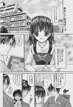 Page 80 of COMIC Penguinclub Sanzokuban 2002-12