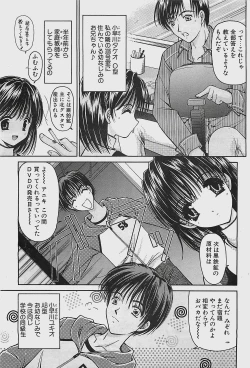 Page 81 of COMIC Penguinclub Sanzokuban 2002-12