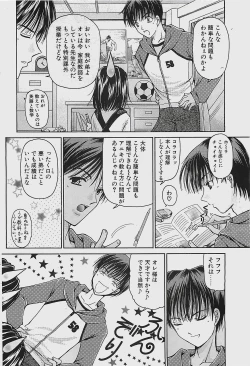 Page 82 of COMIC Penguinclub Sanzokuban 2002-12