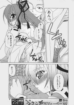 Page 9 of COMIC Penguinclub Sanzokuban 2002-12