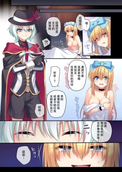 Page 7 of Kasou Douwa wa Kiken ga Ippai!? Yumemi Gachi na Shoujo Hen 3