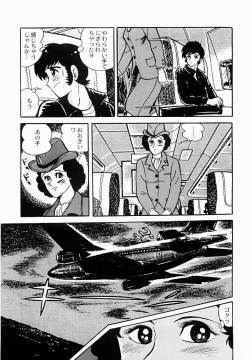 Page 112 of Ai no Injotai