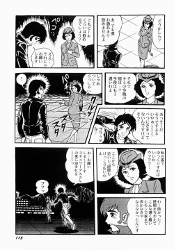 Page 116 of Ai no Injotai