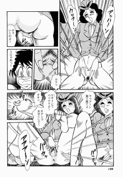 Page 135 of Ai no Injotai