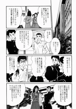 Page 16 of Ai no Injotai