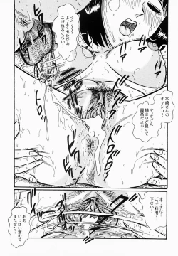 Page 56 of Ai no Injotai