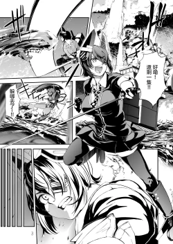 Page 4 of Operation TTT