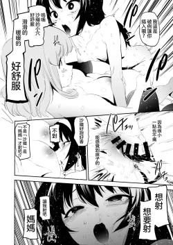 Page 18 of Futanari Reizeisan de Panzer High!! 丨扶他化的冷泉醬與武部醬的戰車高潮！！