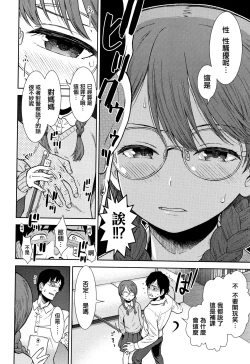 Page 112 of Onnanoko no Omocha