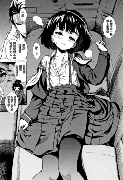 Page 11 of Onnanoko no Omocha