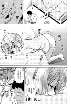 Page 133 of Onnanoko no Omocha