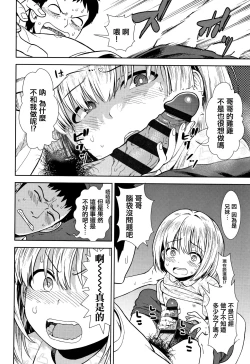 Page 136 of Onnanoko no Omocha