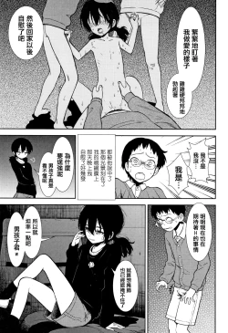 Page 151 of Onnanoko no Omocha