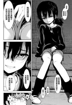 Page 152 of Onnanoko no Omocha