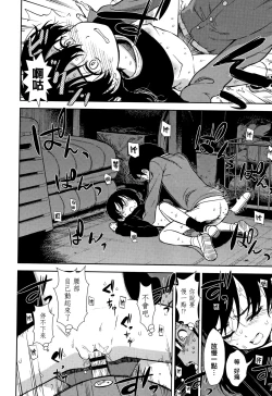 Page 160 of Onnanoko no Omocha