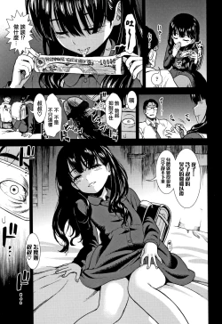 Page 177 of Onnanoko no Omocha