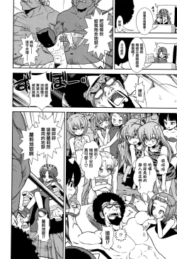 Page 188 of Onnanoko no Omocha