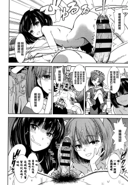 Page 190 of Onnanoko no Omocha