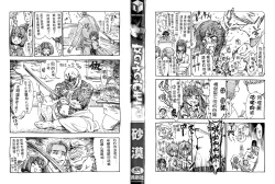 Page 4 of Onnanoko no Omocha