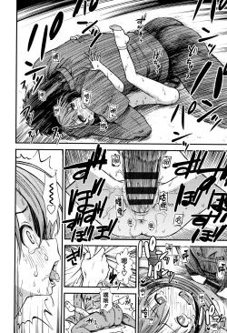 Page 64 of Onnanoko no Omocha