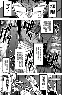 Page 87 of Onnanoko no Omocha