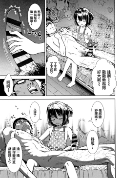 Page 93 of Onnanoko no Omocha