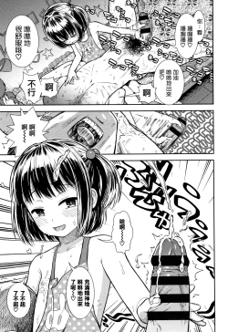 Page 95 of Onnanoko no Omocha