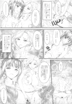 Page 20 of You got me!